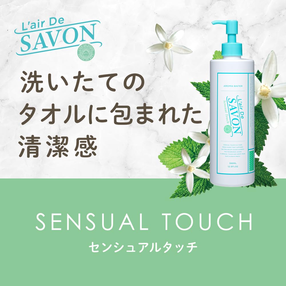 Amazon.co.jp: L'air De SAVON(レールデュサボン) アロマウォーター